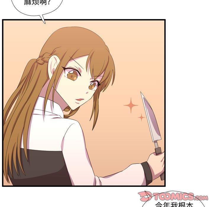 第53話 - 第39张