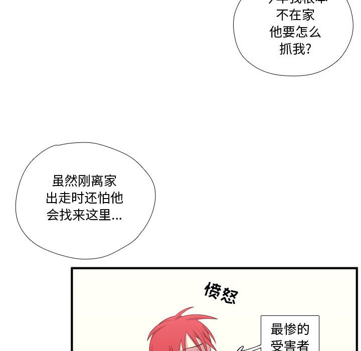 第53話 - 第40张