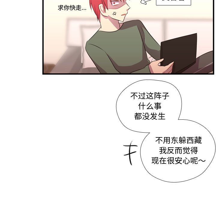 第53話 - 第41张