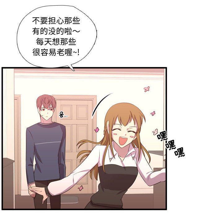 第53話 - 第42张