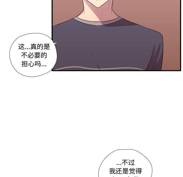 第53話 - 第44张