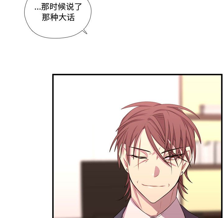 第53話 - 第52张