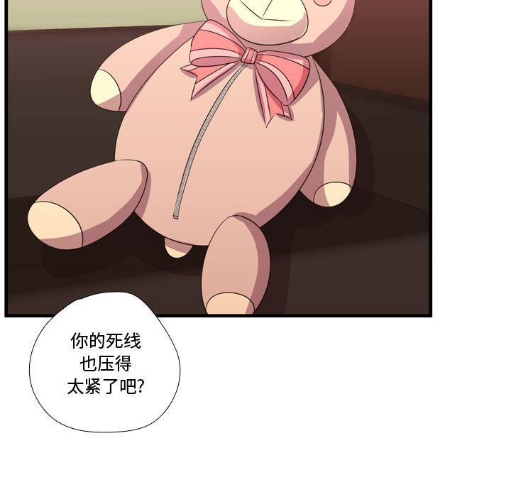 第53話 - 第54张