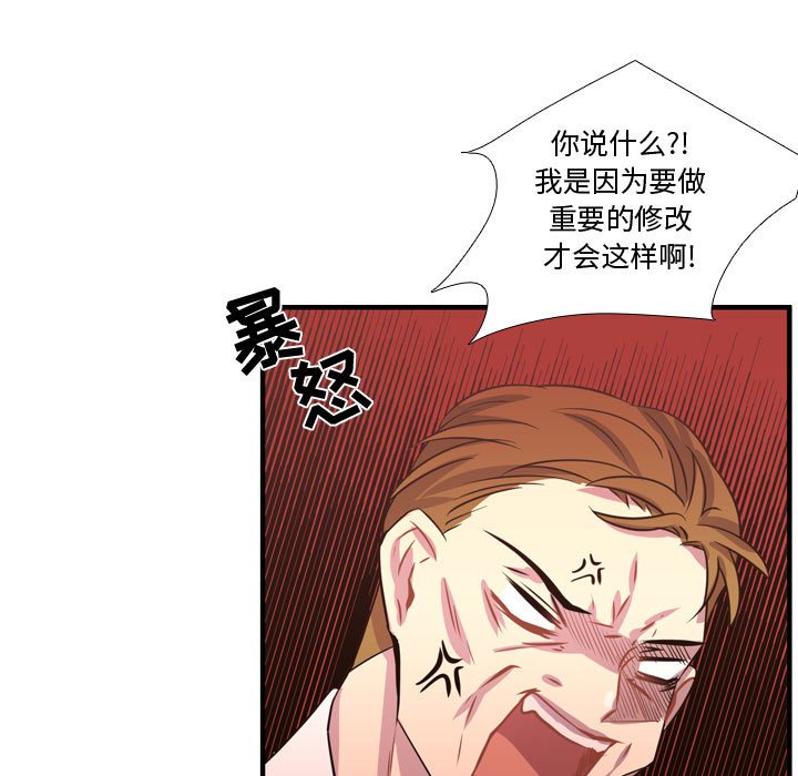 第53話 - 第55张