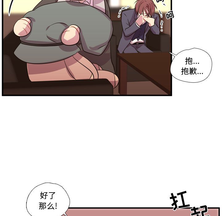 第53話 - 第63张