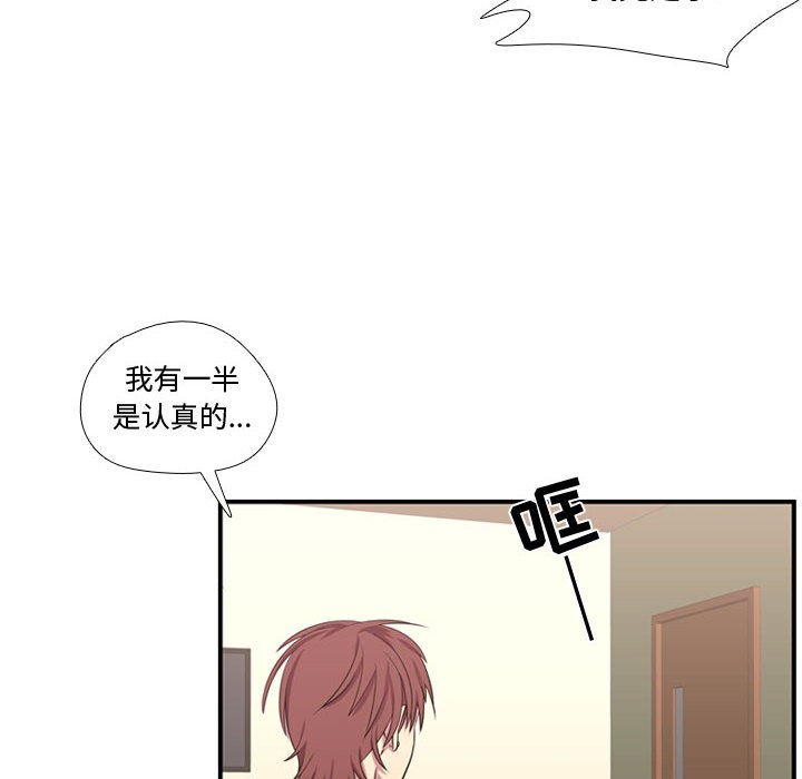 第53話 - 第72张