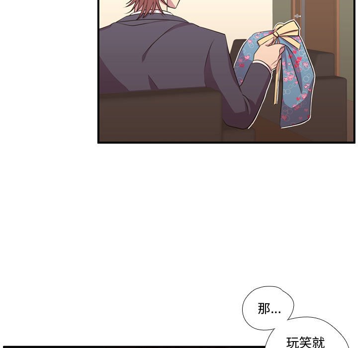 第53話 - 第73张