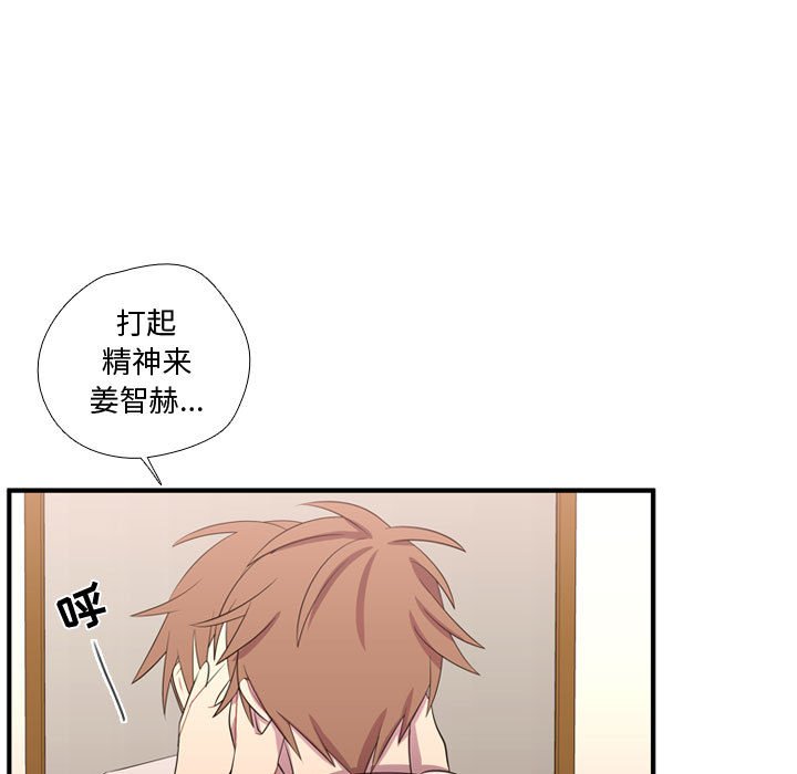 第53話 - 第8张