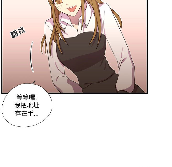 第53話 - 第85张