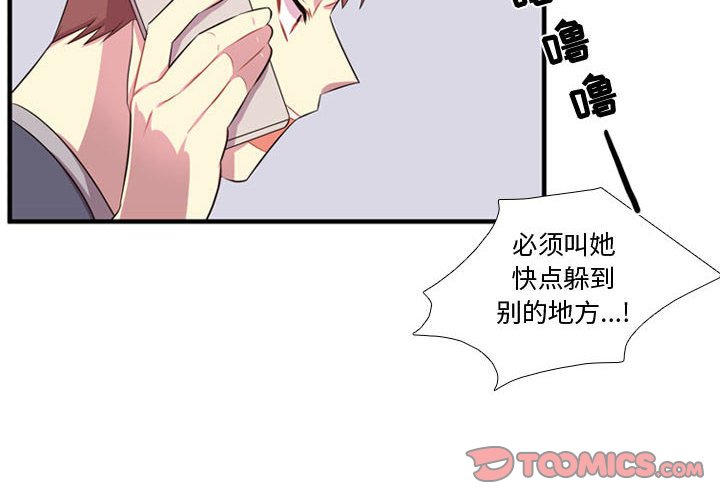 第54話 - 第1张