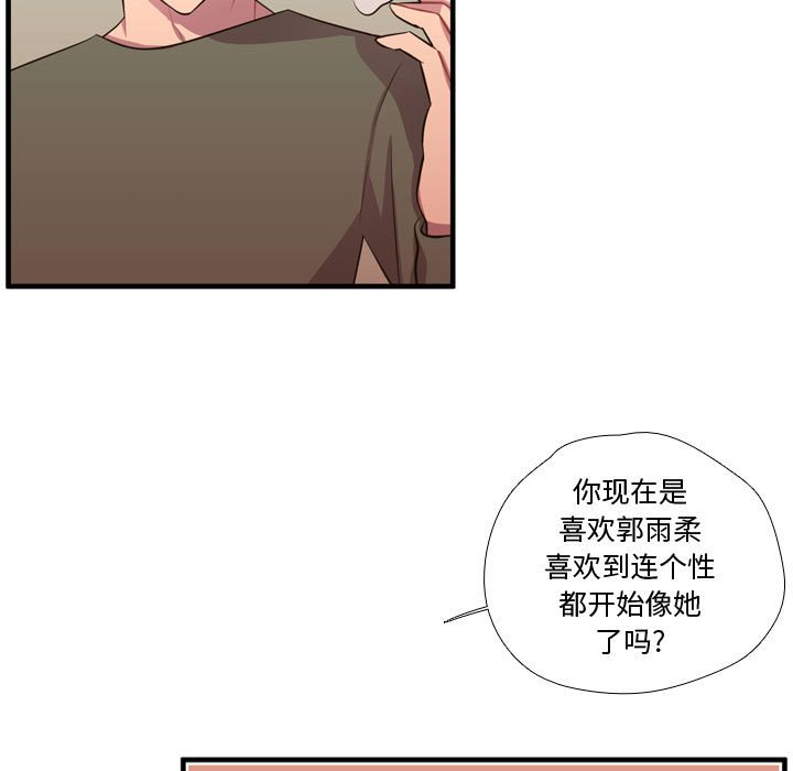 第54話 - 第11张