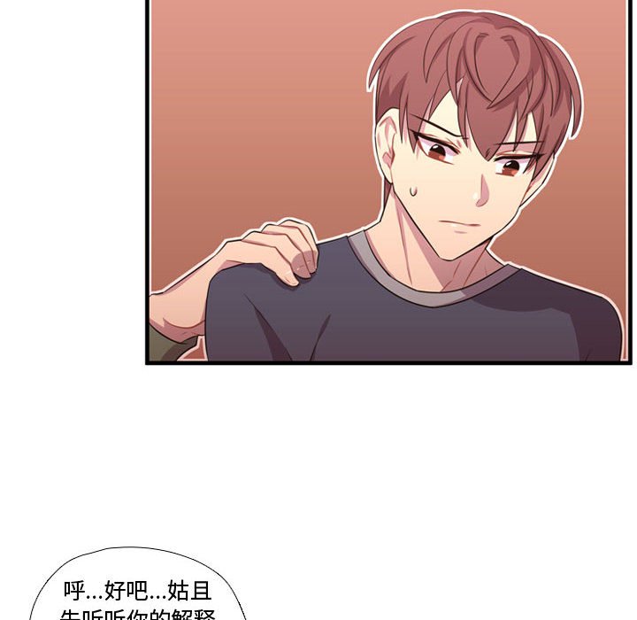 第54話 - 第12张