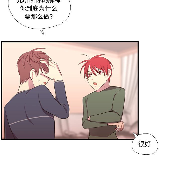 第54話 - 第13张