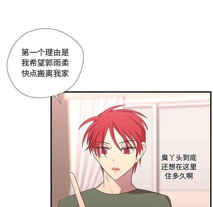 第54話 - 第14张