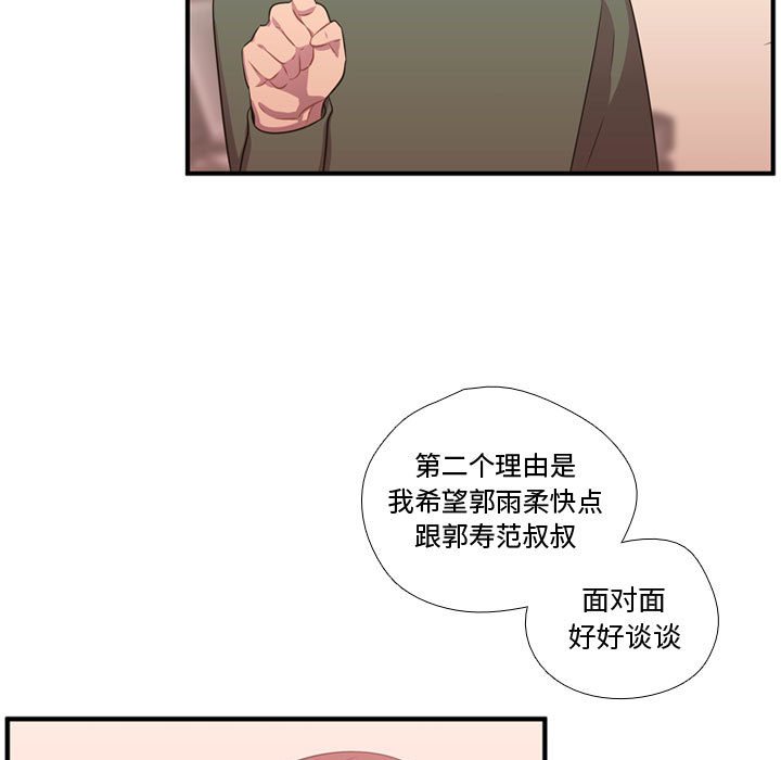 第54話 - 第15张