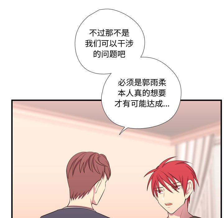 第54話 - 第17张