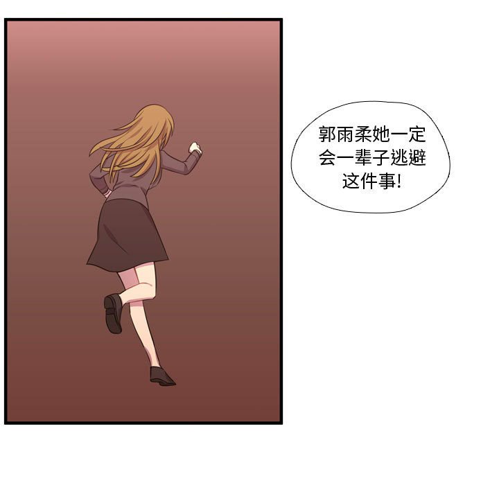 第54話 - 第19张