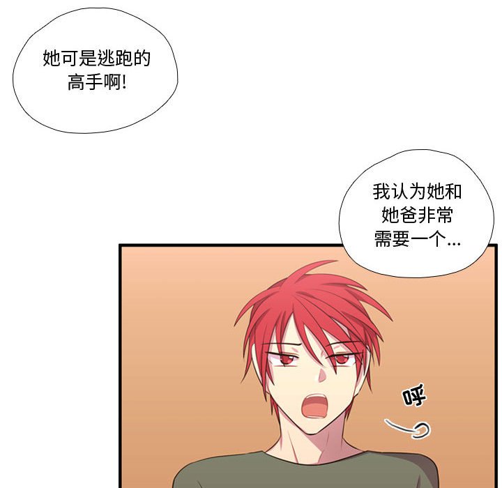 第54話 - 第20张