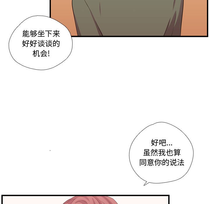 第54話 - 第21张