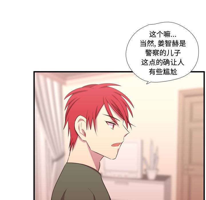 第54話 - 第23张