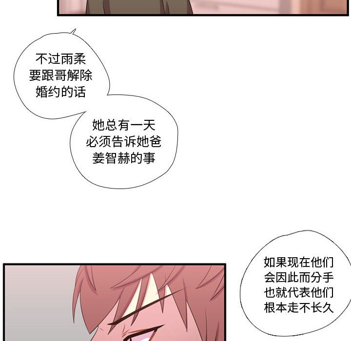 第54話 - 第24张
