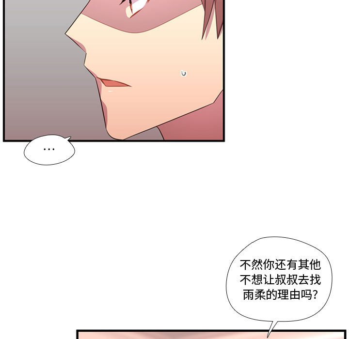 第54話 - 第25张