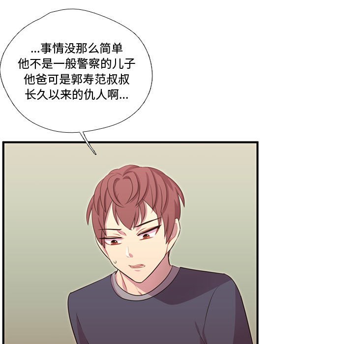 第54話 - 第27张
