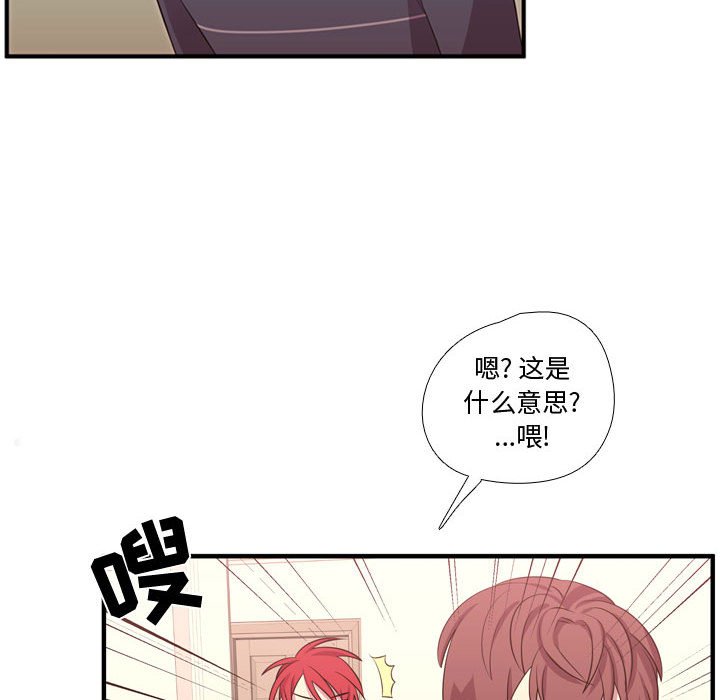 第54話 - 第28张