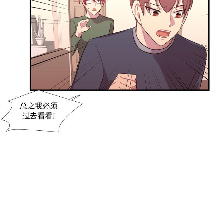 第54話 - 第29张