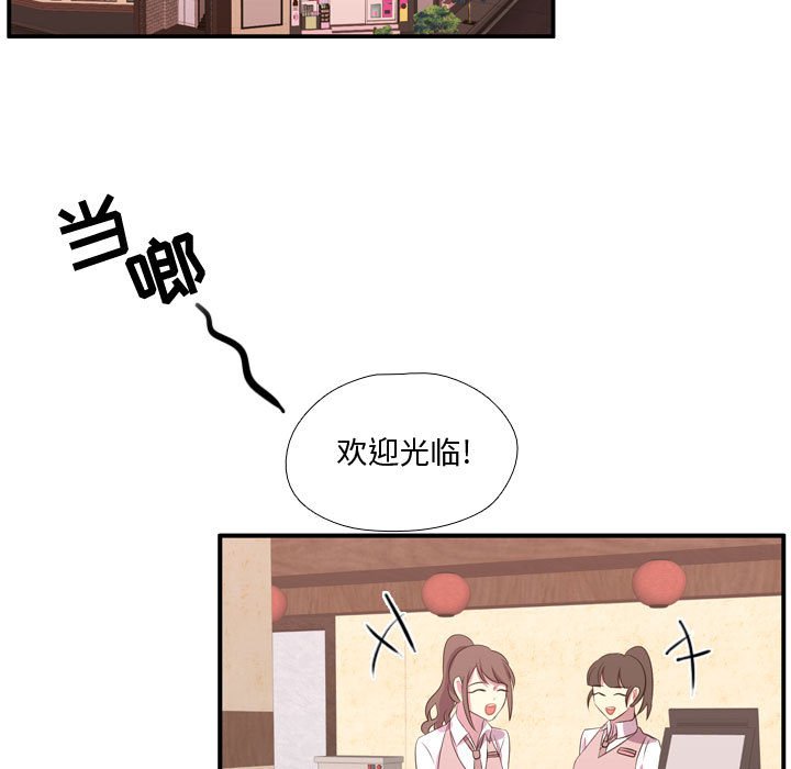 第54話 - 第31张