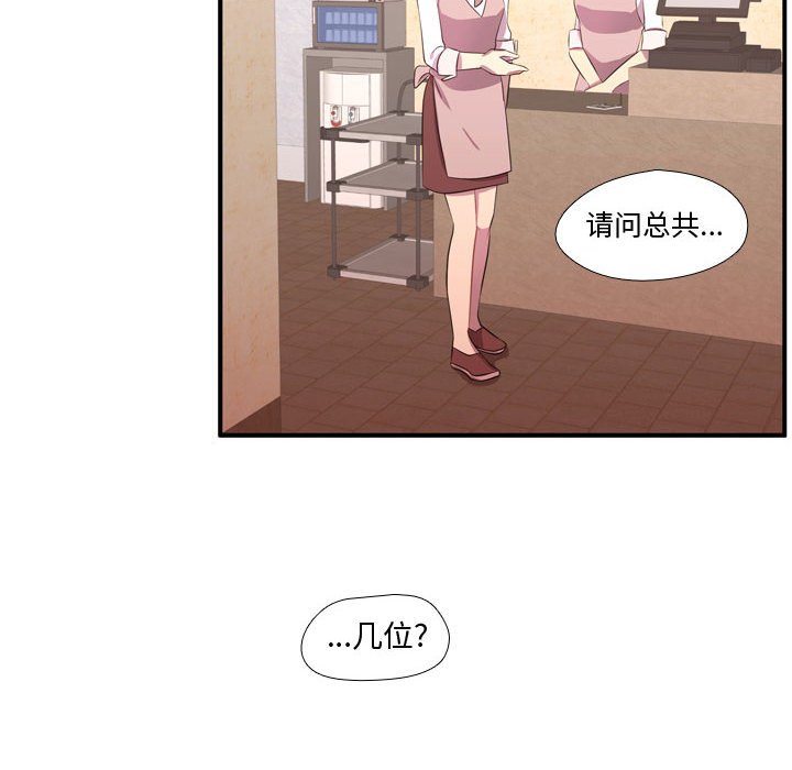 第54話 - 第32张