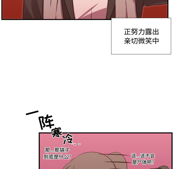 第54話 - 第34张