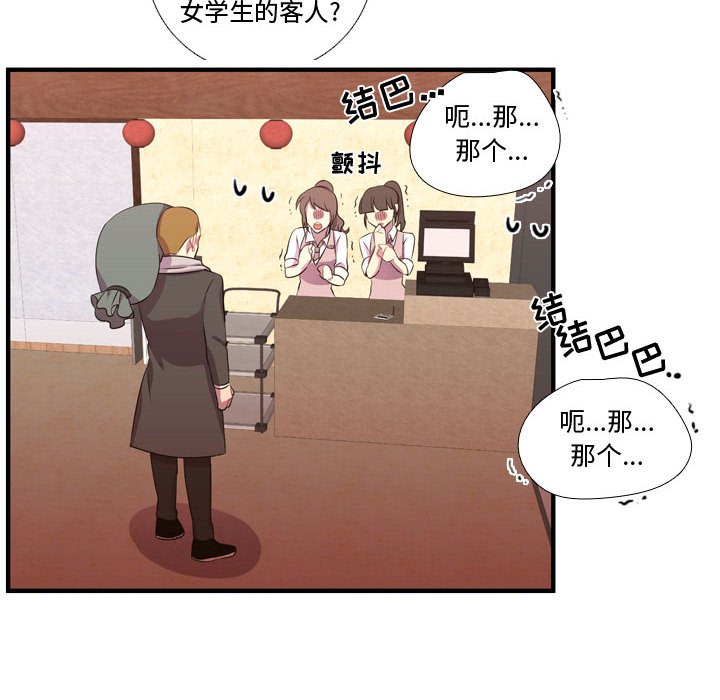 第54話 - 第36张