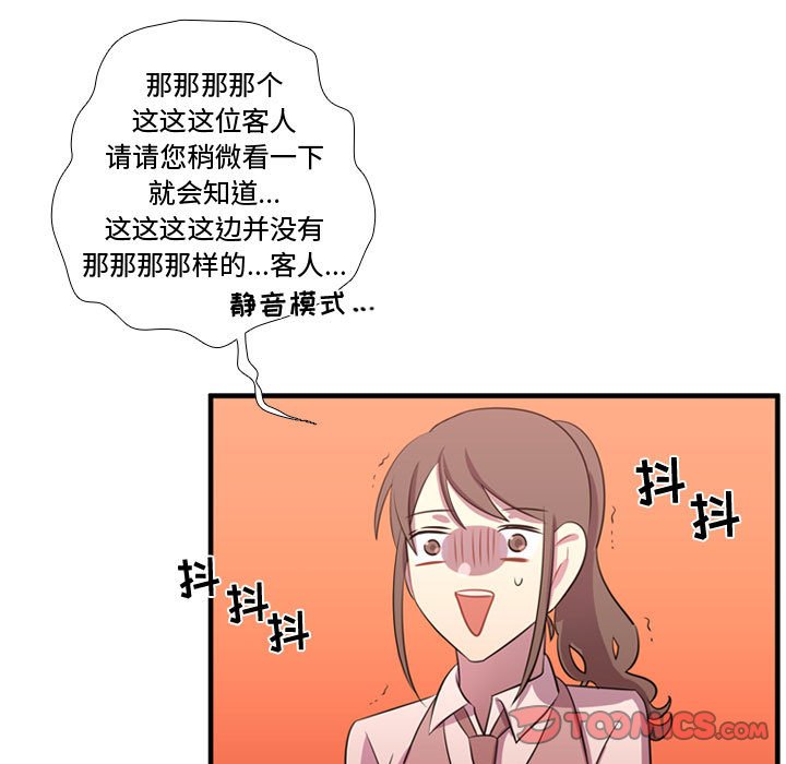 第54話 - 第37张