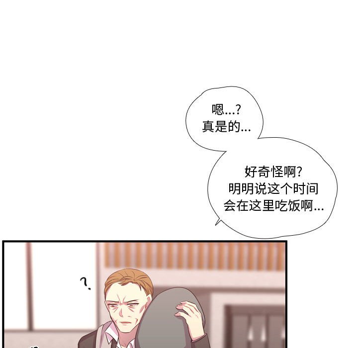 第54話 - 第41张