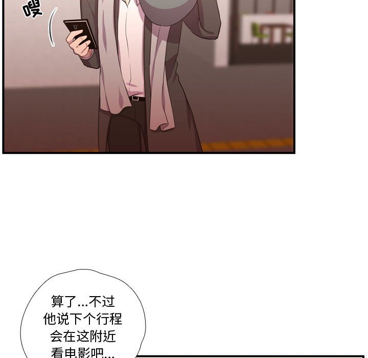 第54話 - 第42张