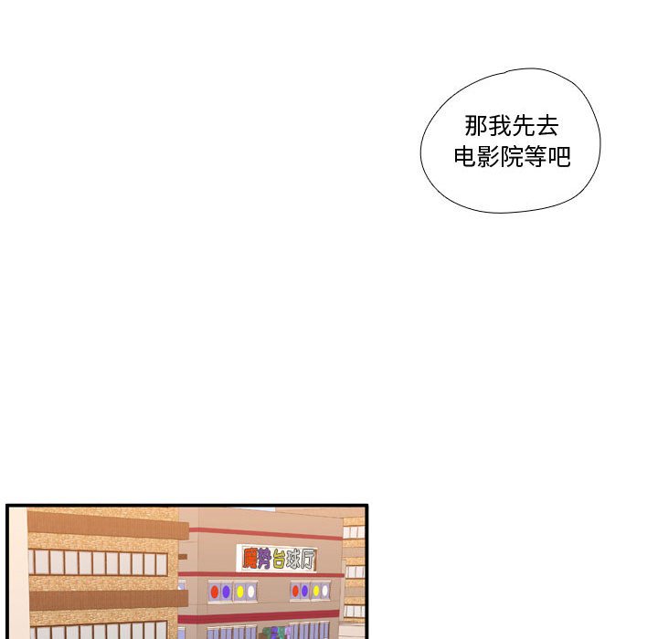 第54話 - 第44张