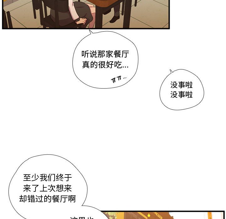 第54話 - 第48张