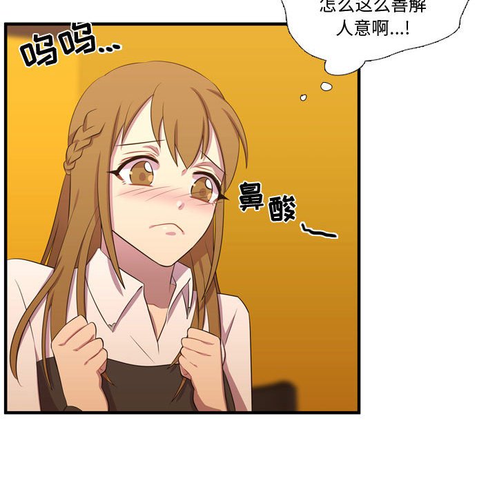 第54話 - 第50张