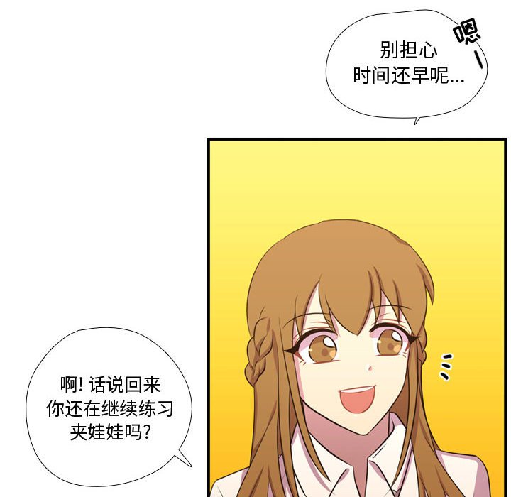第54話 - 第54张