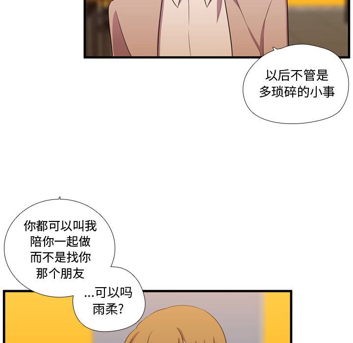 第54話 - 第65张