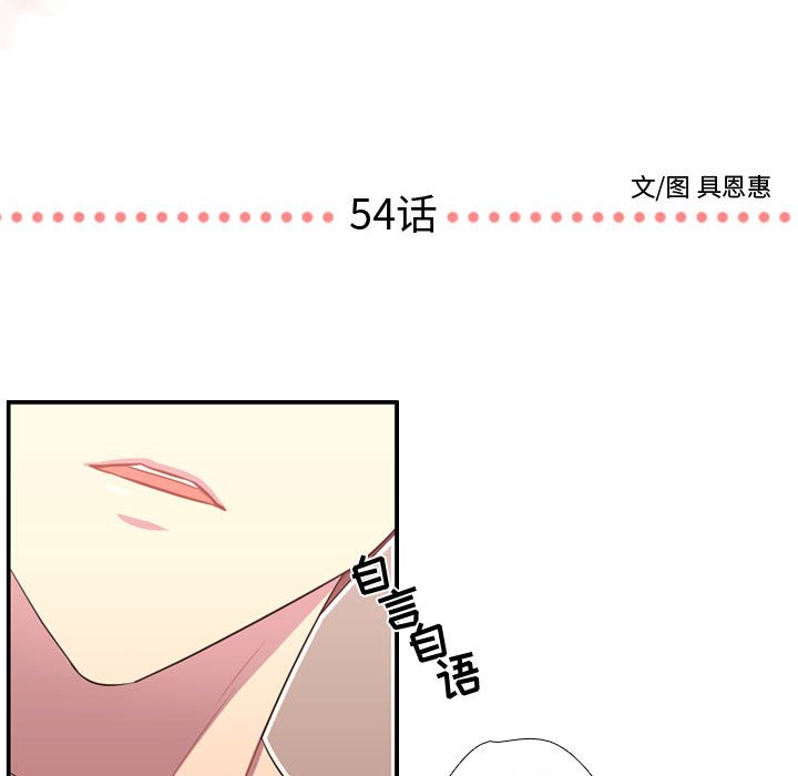 第54話 - 第7张