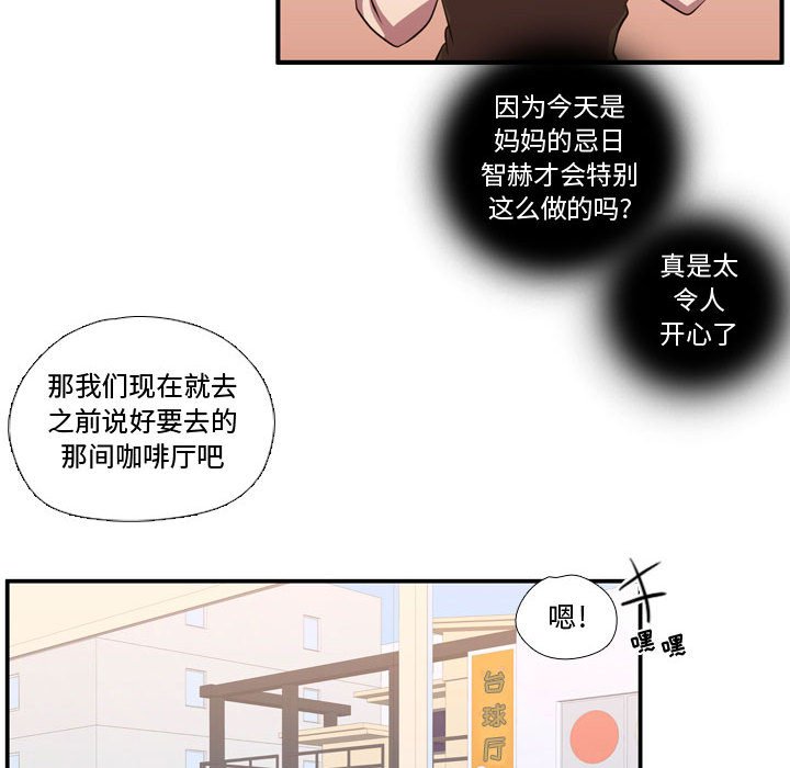 第54話 - 第79张