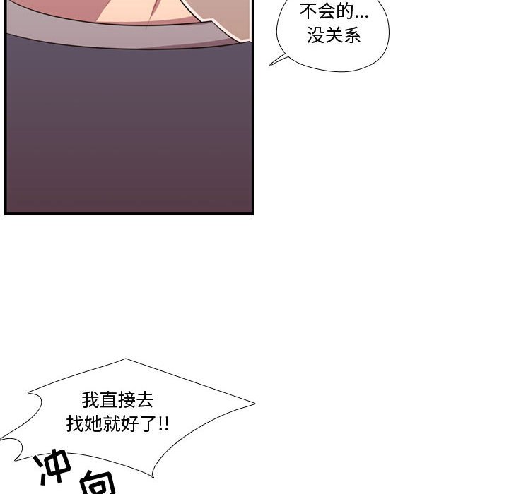 第54話 - 第8张