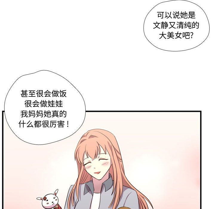 第54話 - 第95张