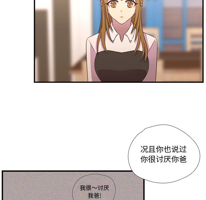 第55話 - 第13张