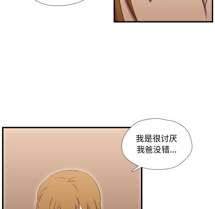 第55話 - 第16张