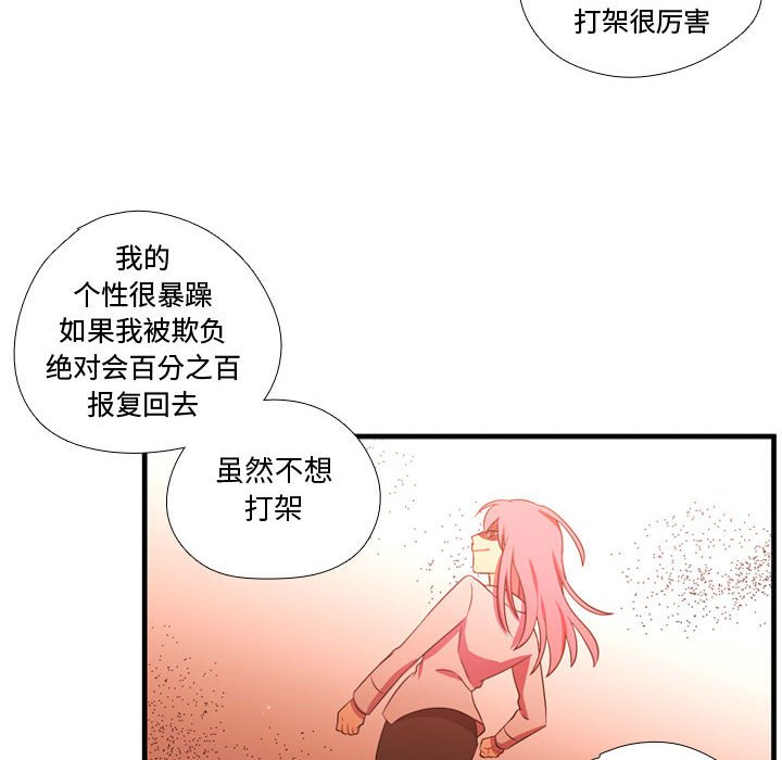 第55話 - 第20张
