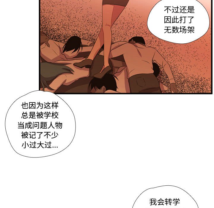 第55話 - 第21张