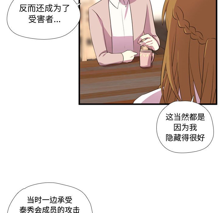 第55話 - 第24张